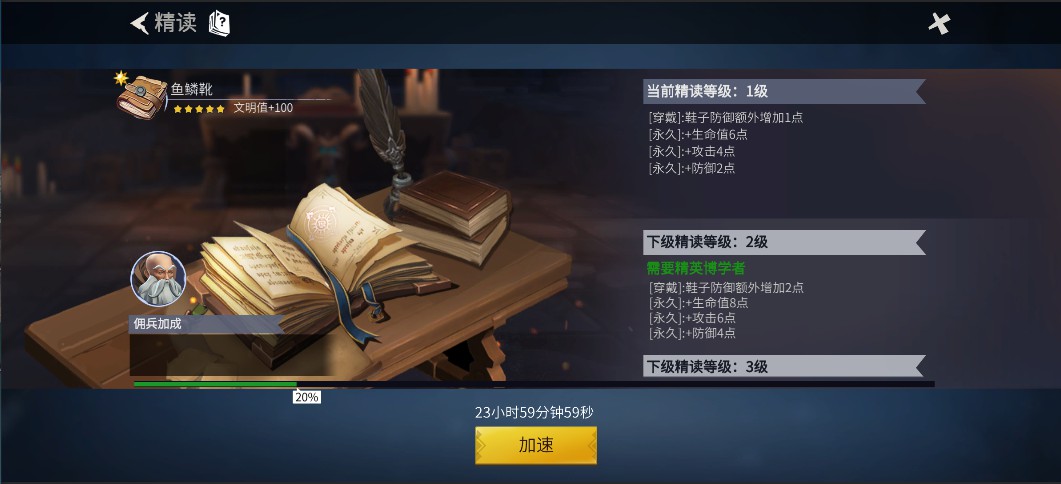 冰原守卫者古迹增幅怎么开启