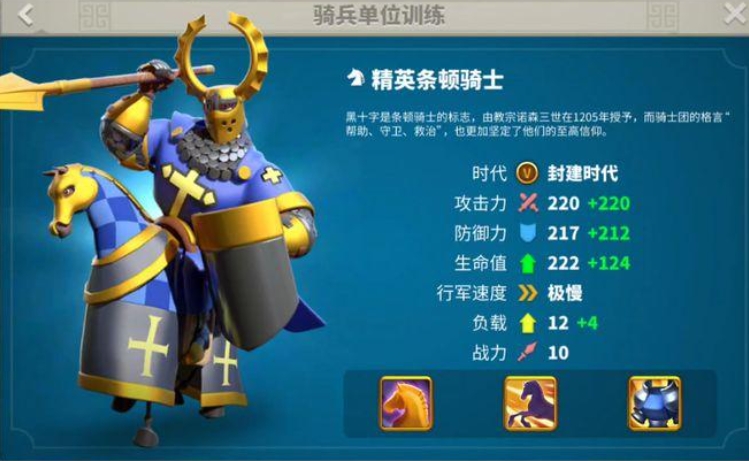 万国觉醒怎么全带骑兵