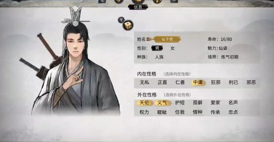 鬼谷八荒摇人怎么玩