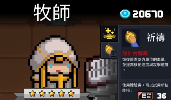 元气骑士哪些角色可以免费获得