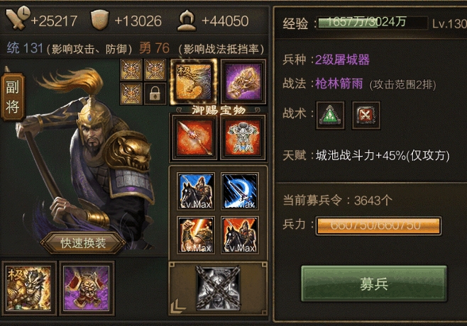 攻城掠地夏侯双雄怎么打