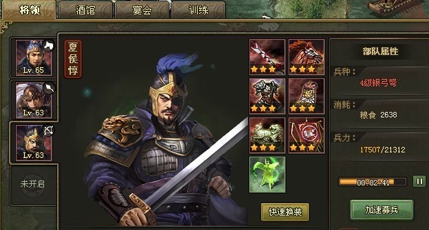 攻城掠地夏侯双雄怎么打