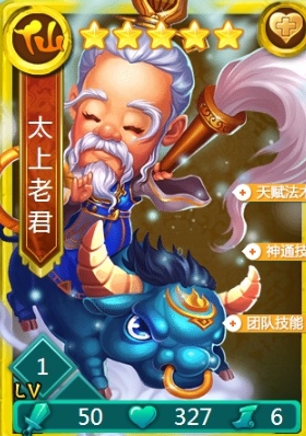 迷你西游太上老君打什么宝石