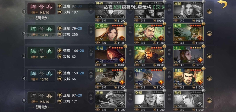 率土之滨一线队怎么打
