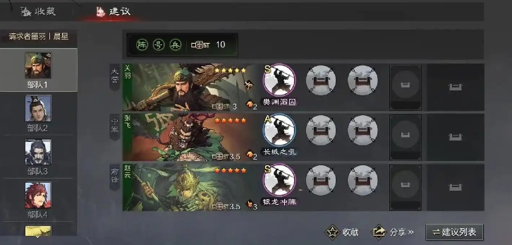 率土之滨一线队怎么打