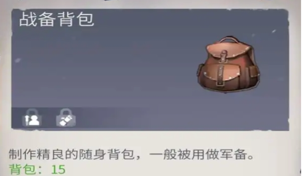 冰原守卫者永固的战备背包怎么获得