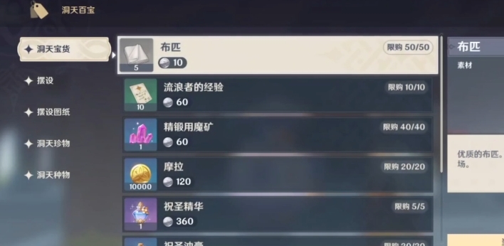 原神澄澈的清风图纸怎么获得