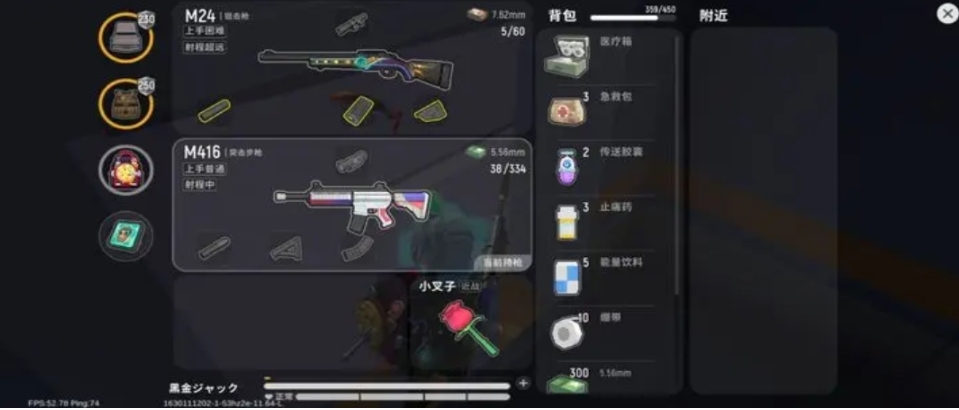 香肠派对身法装扮有什么用