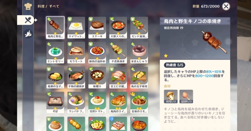 原神常胜传说怎么做