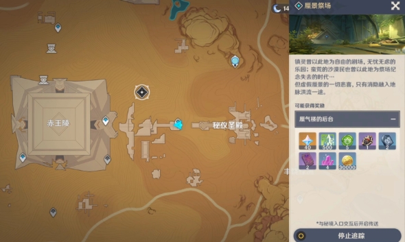 原神炽炎祭场怎么解锁