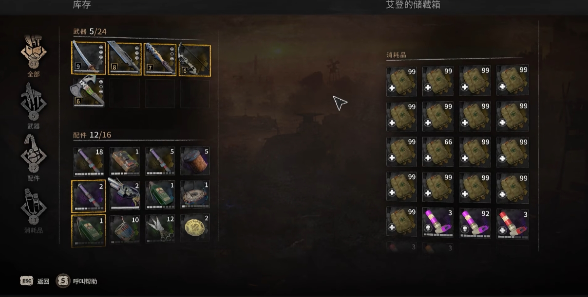 消逝的光芒2怎么刷子弹