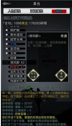 放置江湖金项链怎么得
