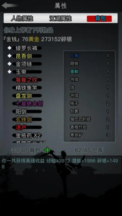 放置江湖金项链怎么得