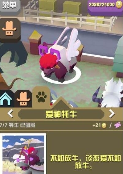 疯狂动物园里的牦牛有哪些