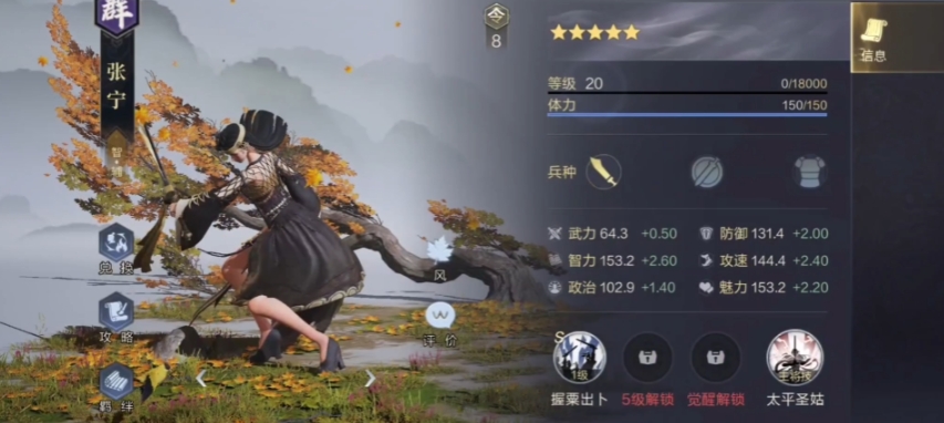 鸿图之下怎么更换武将
