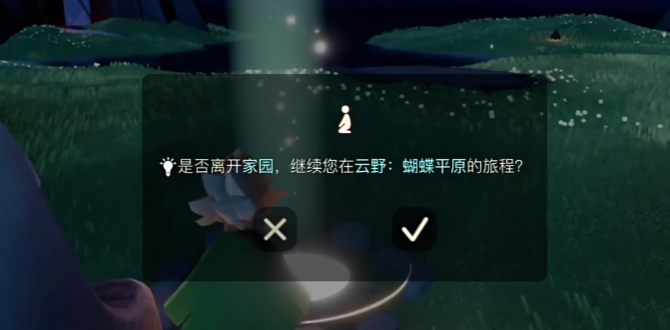 光遇成为无翼后怎么恢复