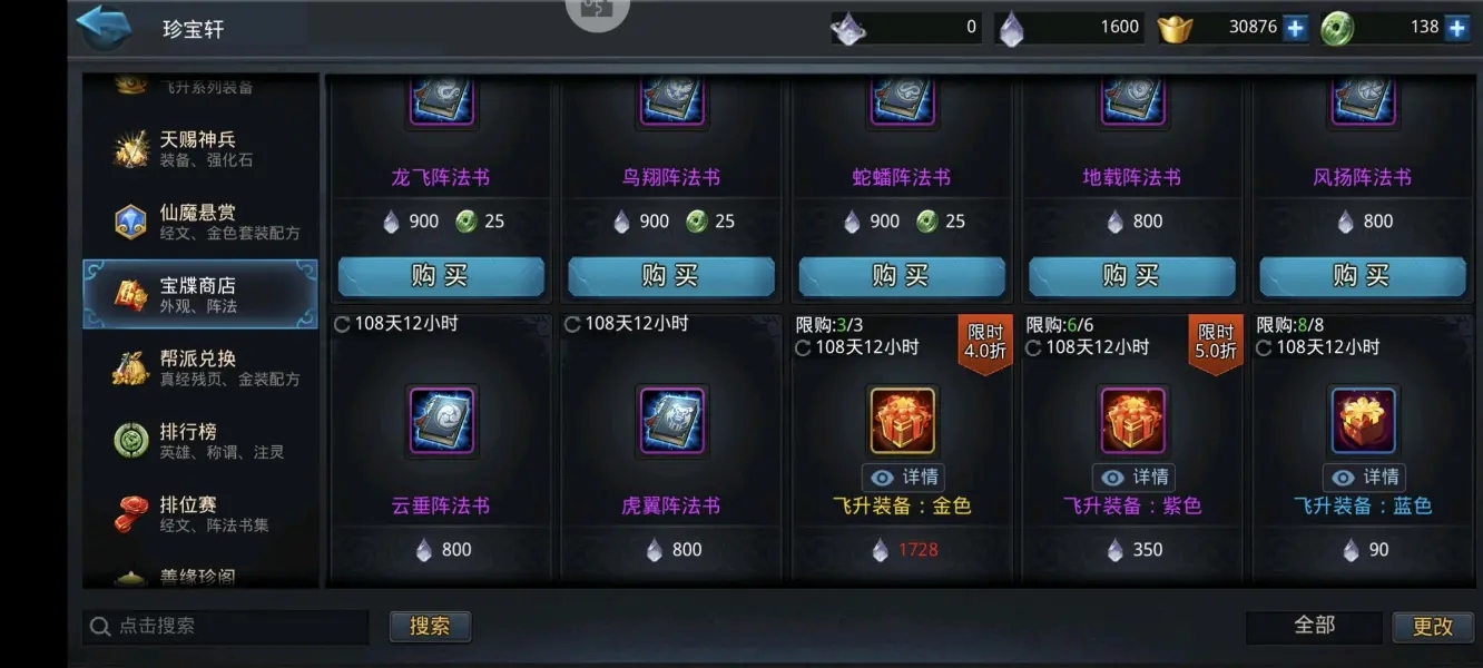 乱斗西游怎么打三界