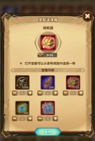 剑与远征宝箱选什么最合适的