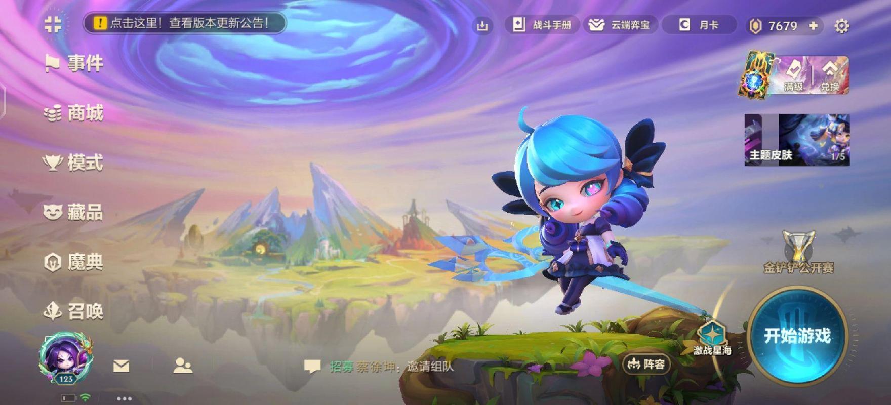 金铲铲巨龙之巢小小英雄有哪些