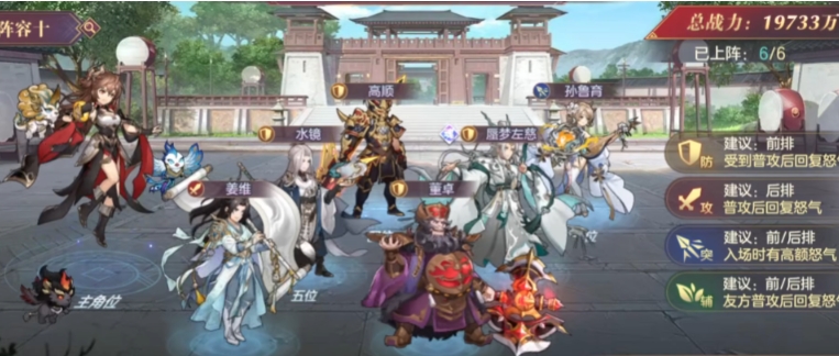 三国志幻想大陆攻击武将有哪些