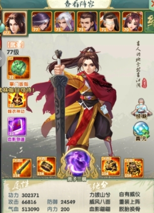 大掌门弟子觉醒需要哪些过程