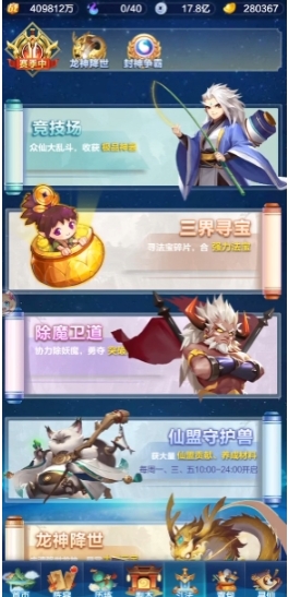 道友请留步怎么攒元宝