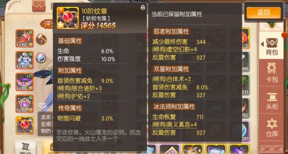 风之大陆转职纹章怎么转