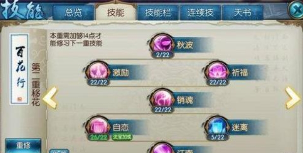 诛仙手游增加命中用什么技能玉