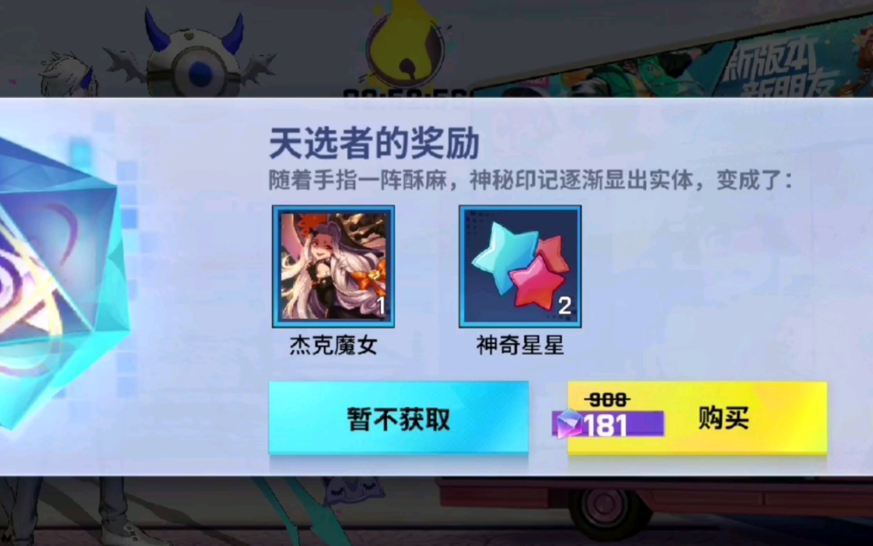 非人学园定制星星怎么得