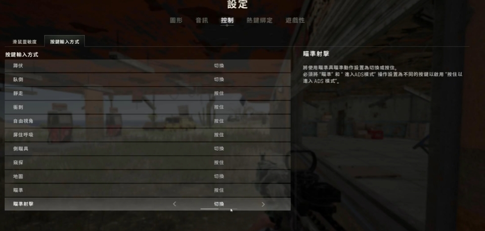绝地求生步枪如何快速开镜教程