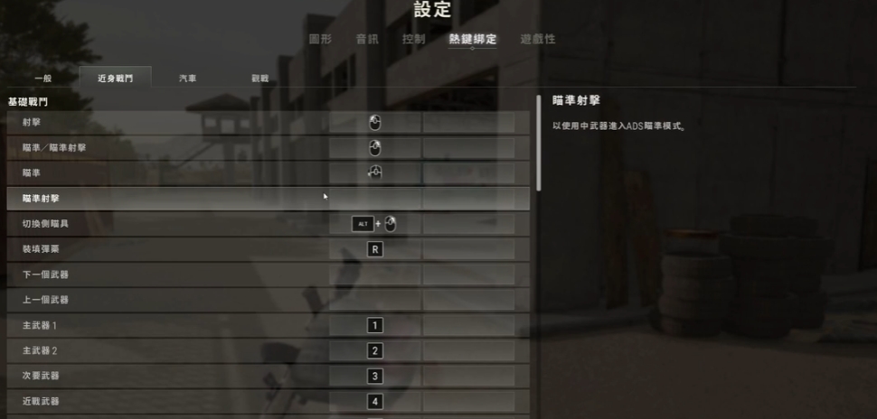 绝地求生步枪如何快速开镜教程