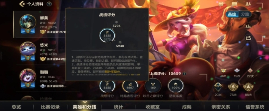 英雄联盟手游十级解锁什么
