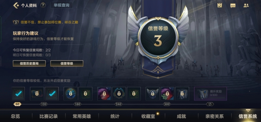 英雄联盟手游十级解锁什么