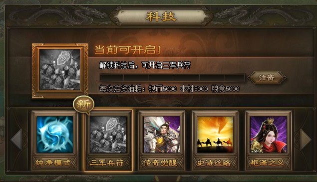 攻城掠地三军兵符十级怎么升