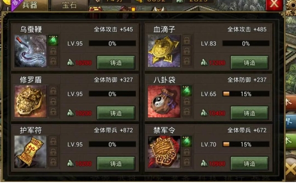 攻城掠地怎么拿专属宝物
