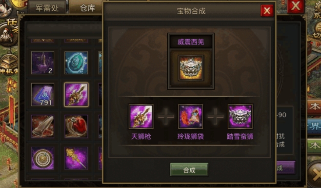 攻城掠地怎么拿专属宝物
