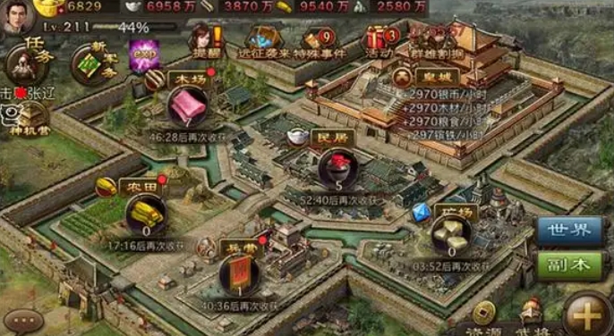 攻城掠地主城皮肤怎么获得