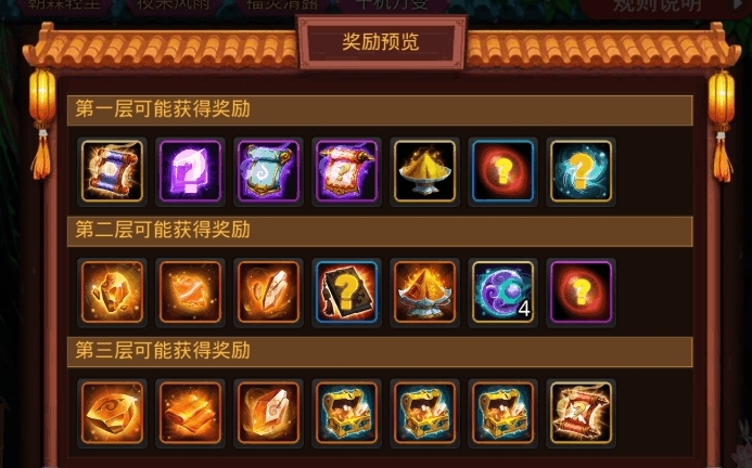 乱斗西游2怎么拿圣装