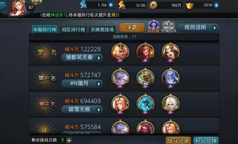 乱斗西游2怎么拿圣装