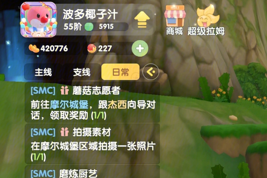 摩尔庄园水球怎么得