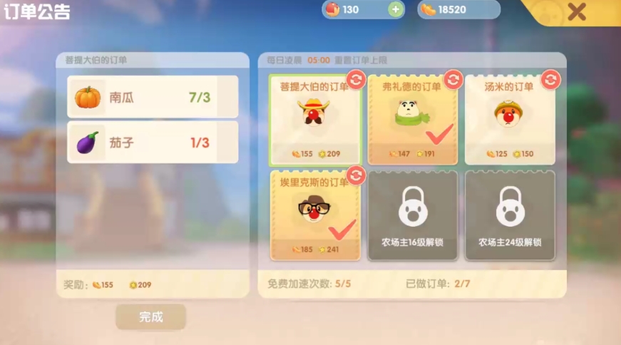 摩尔庄园水球怎么得