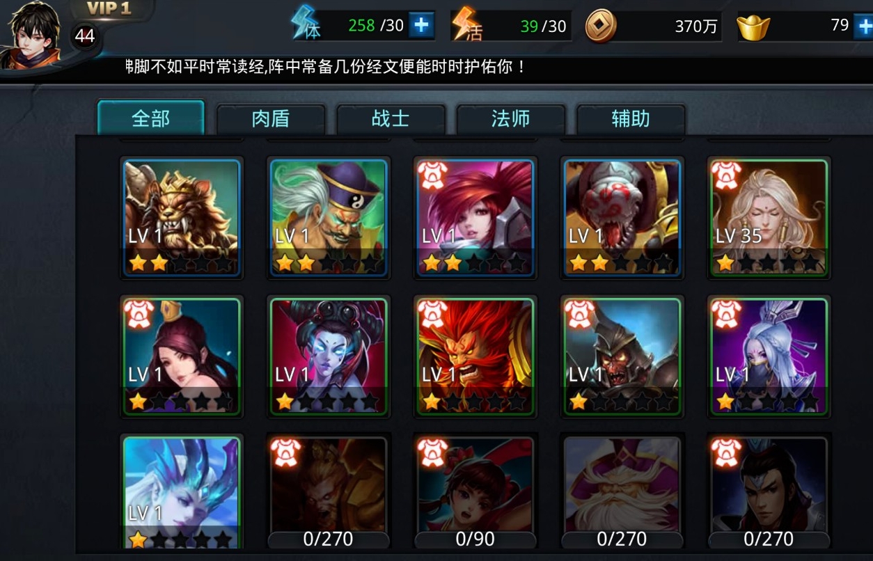 乱斗西游怎么才能获得五星英雄