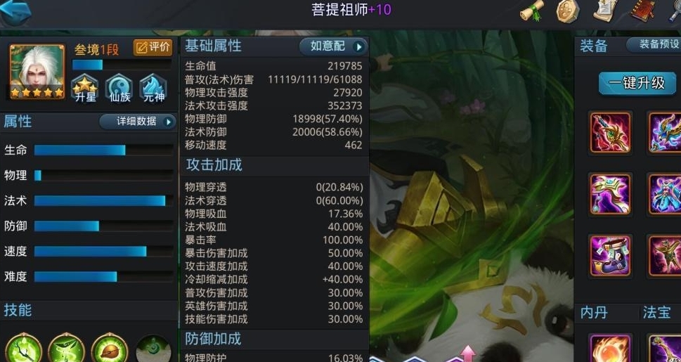 乱斗西游怎么才能获得五星英雄