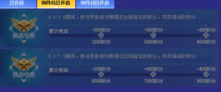 qq飞车手游荣耀勋章任务怎么做