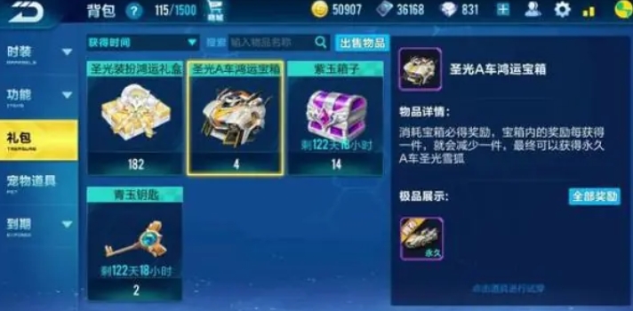 qq飞车手游荣耀勋章任务怎么做