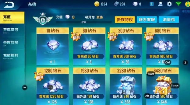 qq飞车的钻石怎么获得