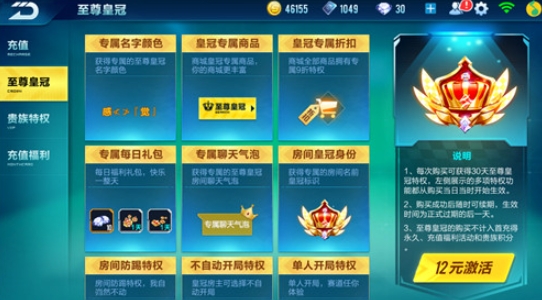 qq飞车的钻石怎么获得