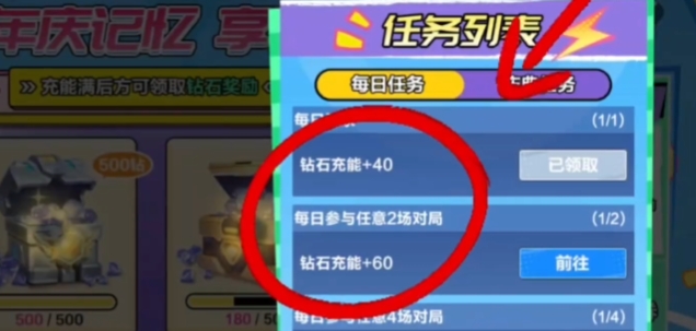 qq飞车的钻石怎么获得