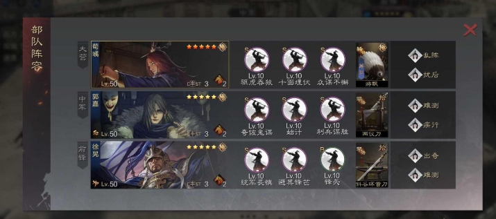 率土之滨四星徐晃怎么上战法