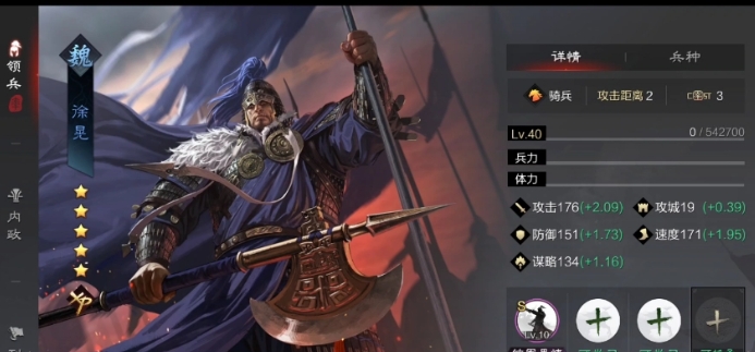 率土之滨四星徐晃怎么上战法